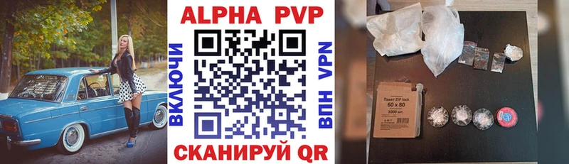 A-PVP мука  Шумиха 