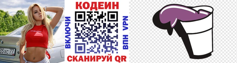 МЕГА ONION  Шумиха  Кодеин Purple Drank  купить наркоту 