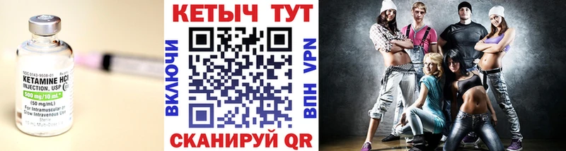 даркнет формула Шумиха Кетамин VHQ