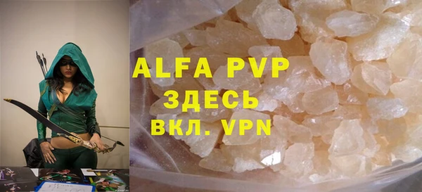 Альфа ПВП Армянск