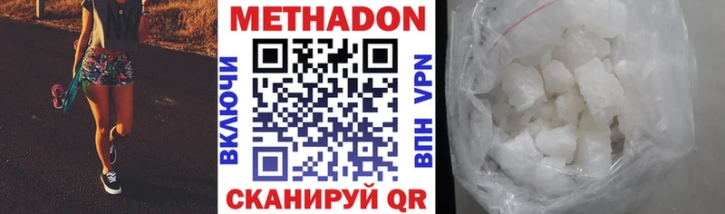 что такое наркотик  Шумиха  МЕТАДОН белоснежный 